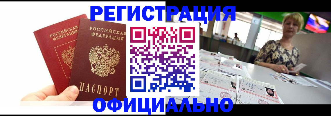 прописка ребенка в Сарапуле