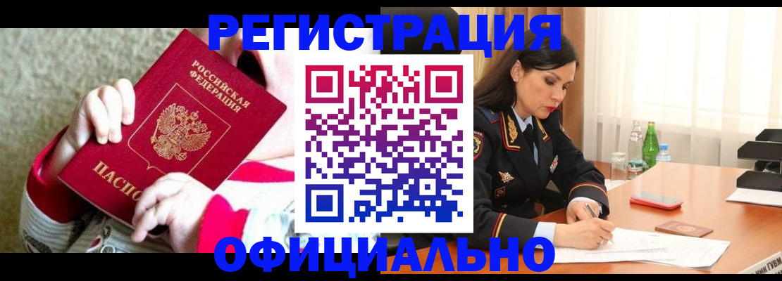 прописка регистрация в Сарапуле