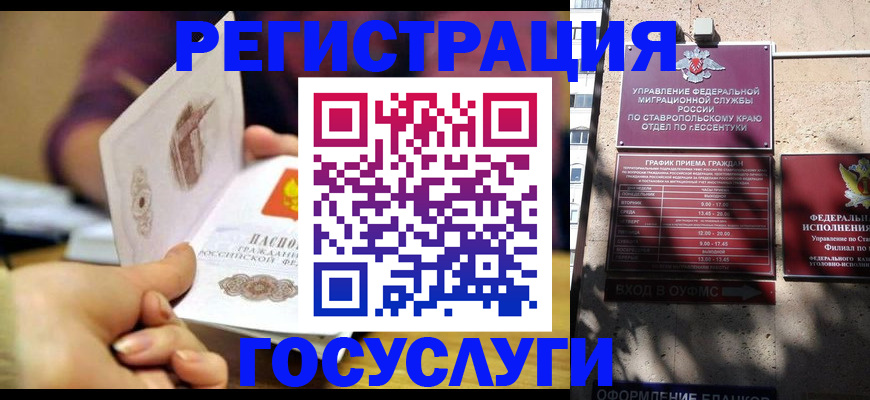 временная регистрация купить в Сарапуле